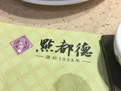 -点都德(千灯湖环宇城店)