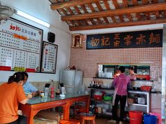 大堂-初记正宗云吞面