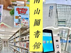 -南山图书馆(常兴路店)