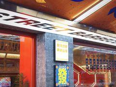 -神府路壹号·海鲜烧烤·砂锅粥·锅物(三坊七巷店)