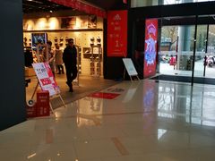 -adidas(印象城购物中心店)