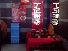 android_upload_pic-丁记烩面(龙华店)