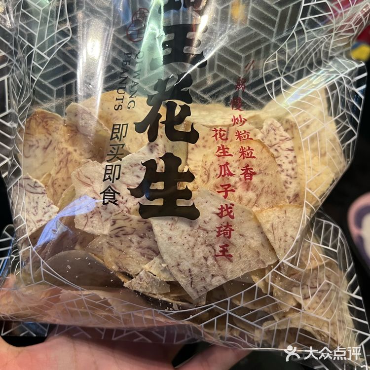 不能吃琦王花生！否则…