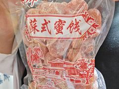-苏州市吴中区光福窑上花果蜜饯厂