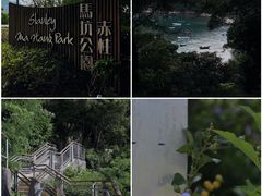 -赤柱马坑公园