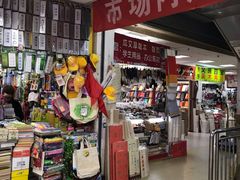 -北京万朋文化办公用品商城