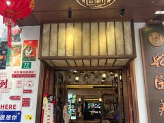 -乾隆美食·本帮菜(黄河路店)