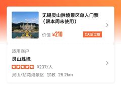 -灵山胜境