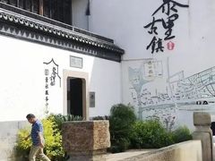 -黎里古镇