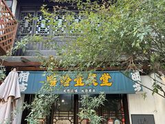 -嘻哈壹笑堂相声茶馆(大儒巷店)