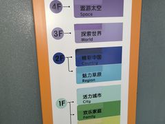 -呼和浩特市老牛儿童探索馆
