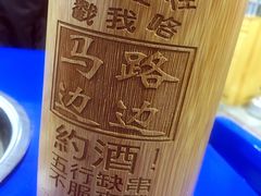 -马路边边·成都串串(翠柏路店)