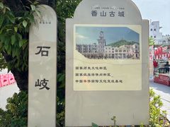 -孙文西路步行街
