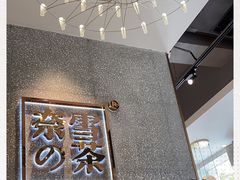-奈雪的茶(大梅沙8号仓店)
