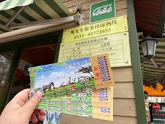 -济南野生动物世界