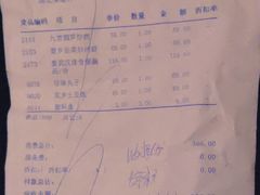 账单-湖北味道(湖北大厦店)