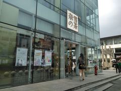 门面-奈雪的茶(观前街店)