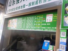 -山东傻大粗粮煎饼(牛街店)