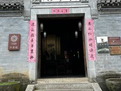 -环秀楼(黄山呈坎店)