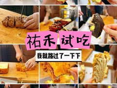 -UH祐禾(上海荟聚店)
