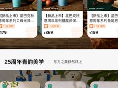 -星巴克(北京佳程广场店)