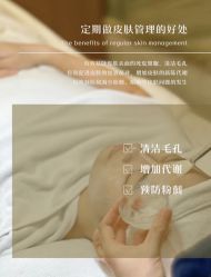点击看大图 -半岛故事·法儿曼抗衰·indiba中心