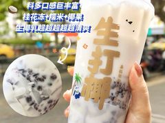 -茶百道(昌里路店)