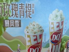 -DQ·蛋糕·冰淇淋(阜盛道店)