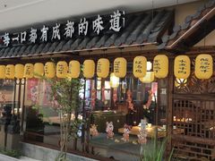 门面-川菜故事(光谷步行街店)