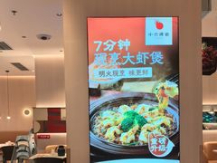 -小六汤包(万和城店)