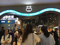 -盒马鲜生(皇庭广场店)
