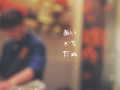 厚切三文鱼腩-戏作寿司(观音桥店)