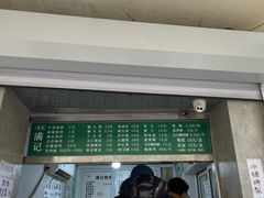 -满记烧饼(牛街东里小区一区店)