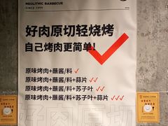 -新石器烤肉(中房金谊广场店)