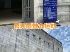 -江湾体育中心游泳馆