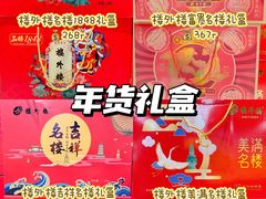 -世纪联华(杭州新塘路店)