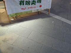 -龙湖星悦荟(颐和店)