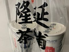 -隆延茶铺(学清路驹然店)