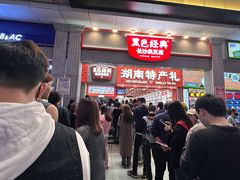 -黑色经典臭豆腐·湖南特产(步行街店)