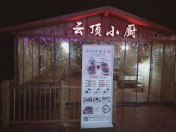 -三分地生态园·儿童乐园