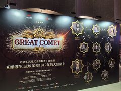 -交通银行前滩31演艺中心