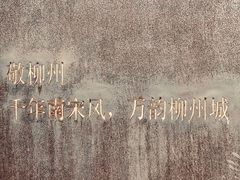 -柳州白莲洞洞穴科学博物馆