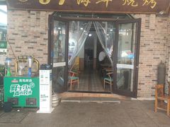 门面-87号烧烤海鲜·大排档(金沙滩店)