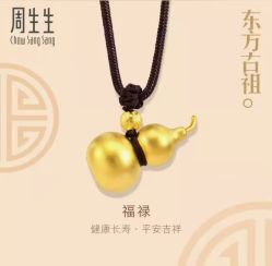 -周生生Chow Sang Sang(先天下店)
