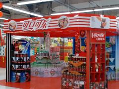 -华润万家(凯德和平广场店)