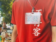 -琼大师东方烤乳猪(亚特兰蒂斯店)