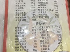 -邱记私房菜·十八年本地菜