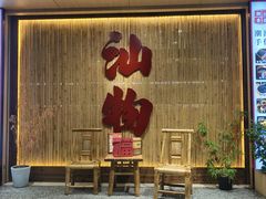-质烤烤物·活烤海鲜(质烤总店)