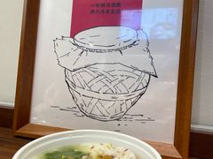 -三姐酒酿(老门东店)