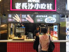 门面-东门町美食街